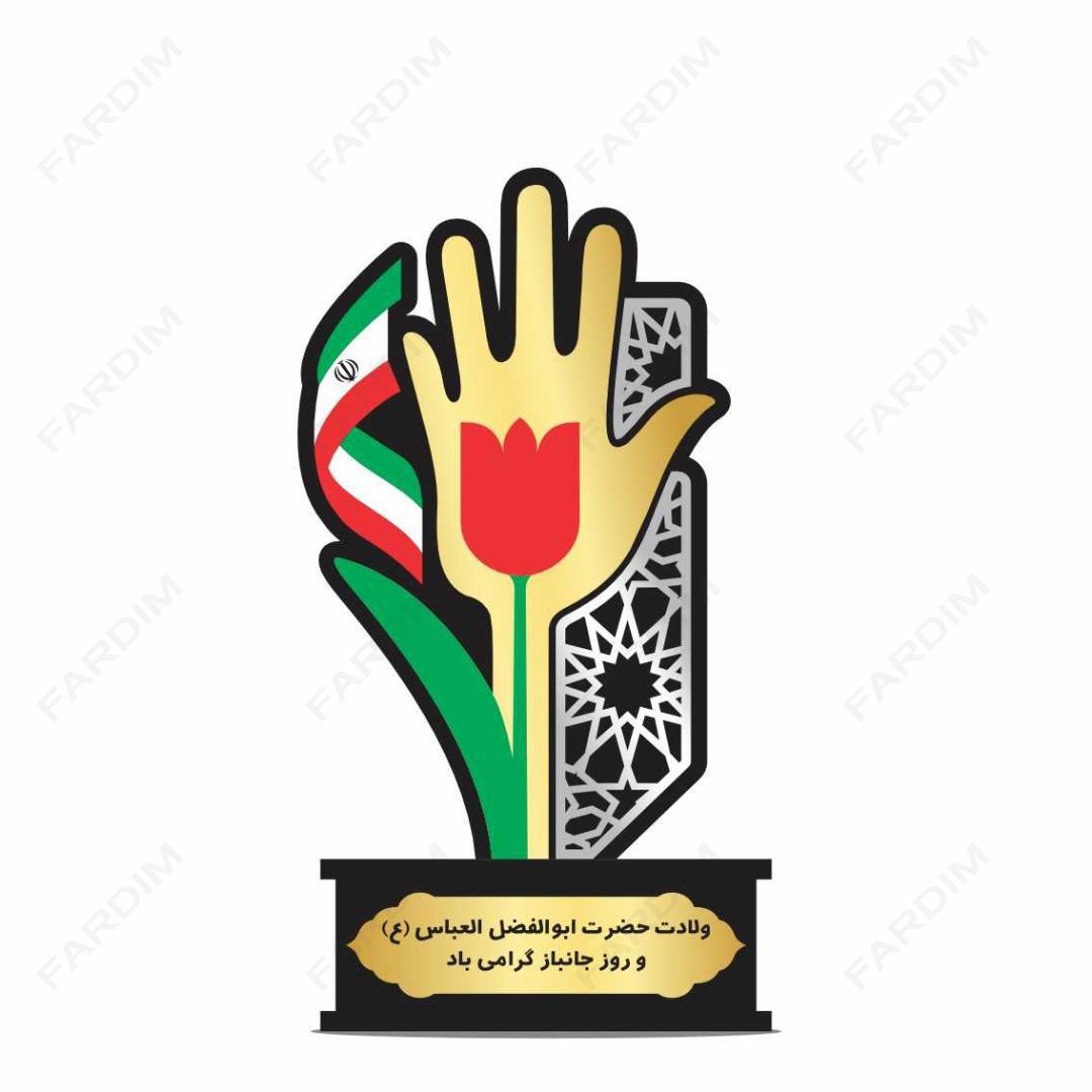 طرح لیزر تندیس روز جانباز